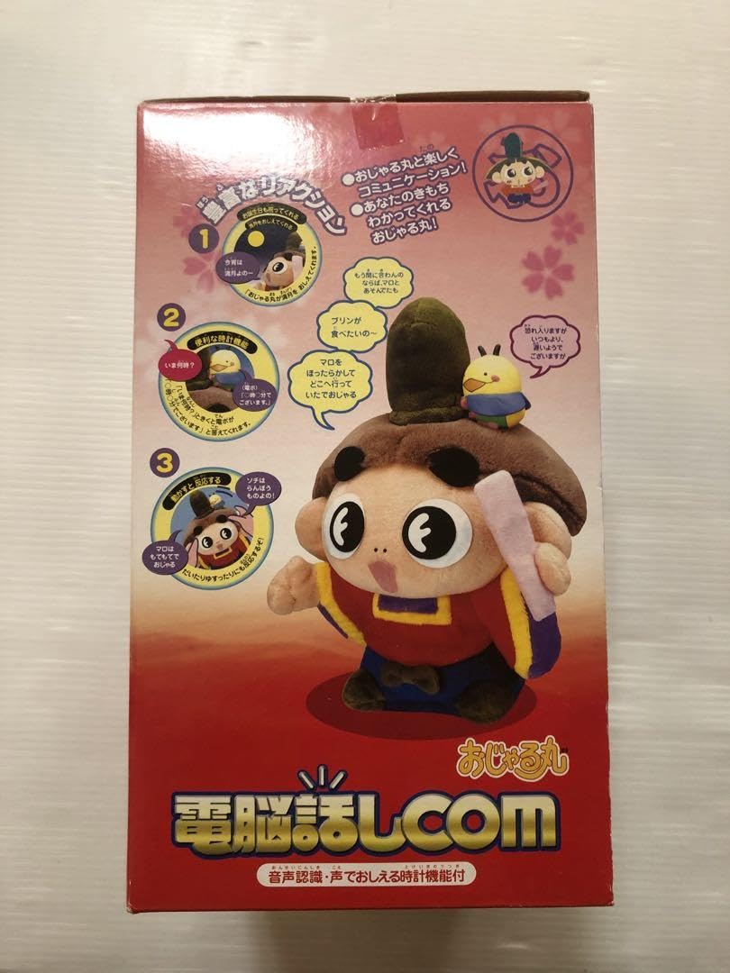 Amazon.co.jp: おじゃる丸 電脳話しcom : おもちゃ