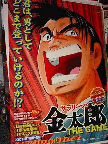 Amazon ポスターaa1341サラリーマン金太郎本宮ひろしps アニメ 萌えグッズ 通販