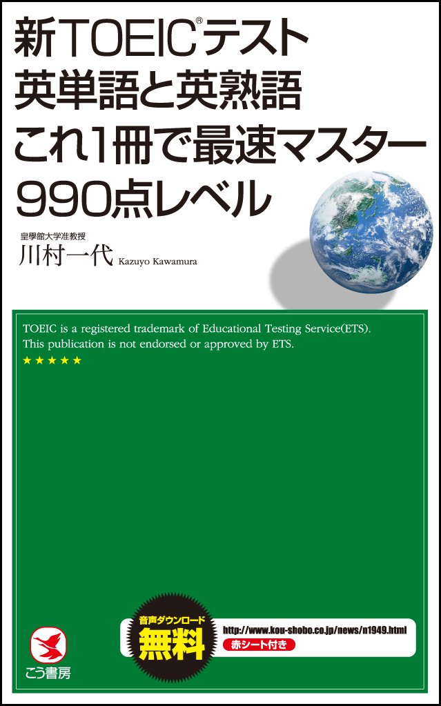 TOEICテスト 攻略本 6冊セット 英語学習 TOEICテスト 攻略本 6冊セット 英語学習の通販 by Sunny's shop