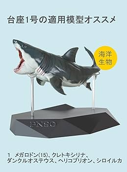 生き物・恐竜フィギュア 台座付き Amazon | PNSO 恐竜 動物 フィギュア 模型 展示用 通常台座