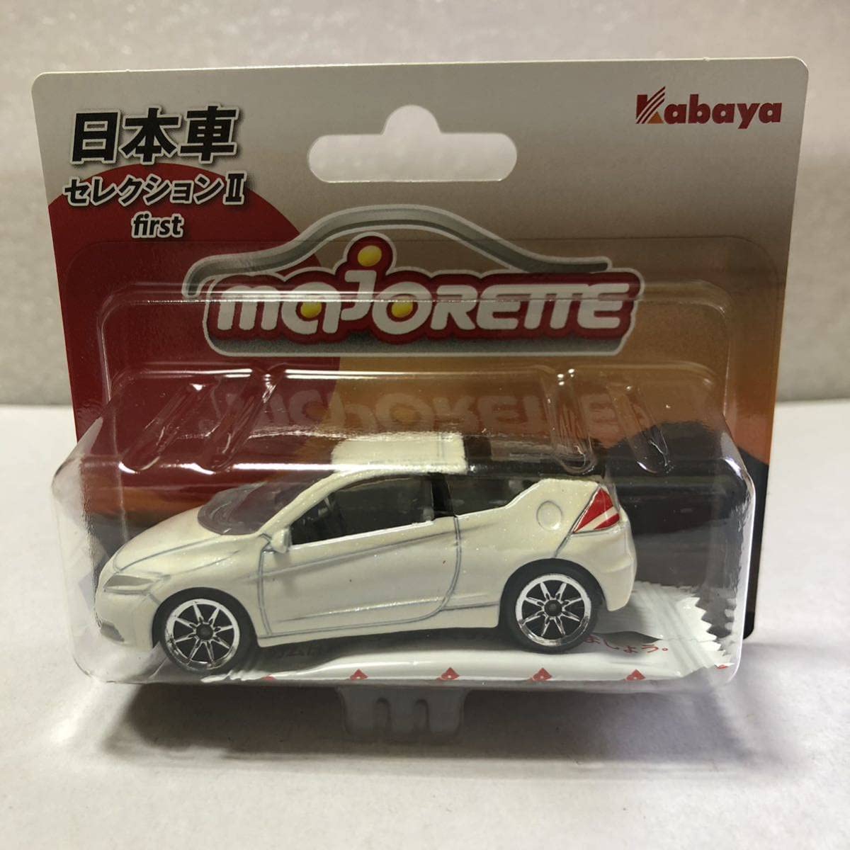 Amazon.co.jp: マジョレット日本車セレクション Ⅱ5台セット