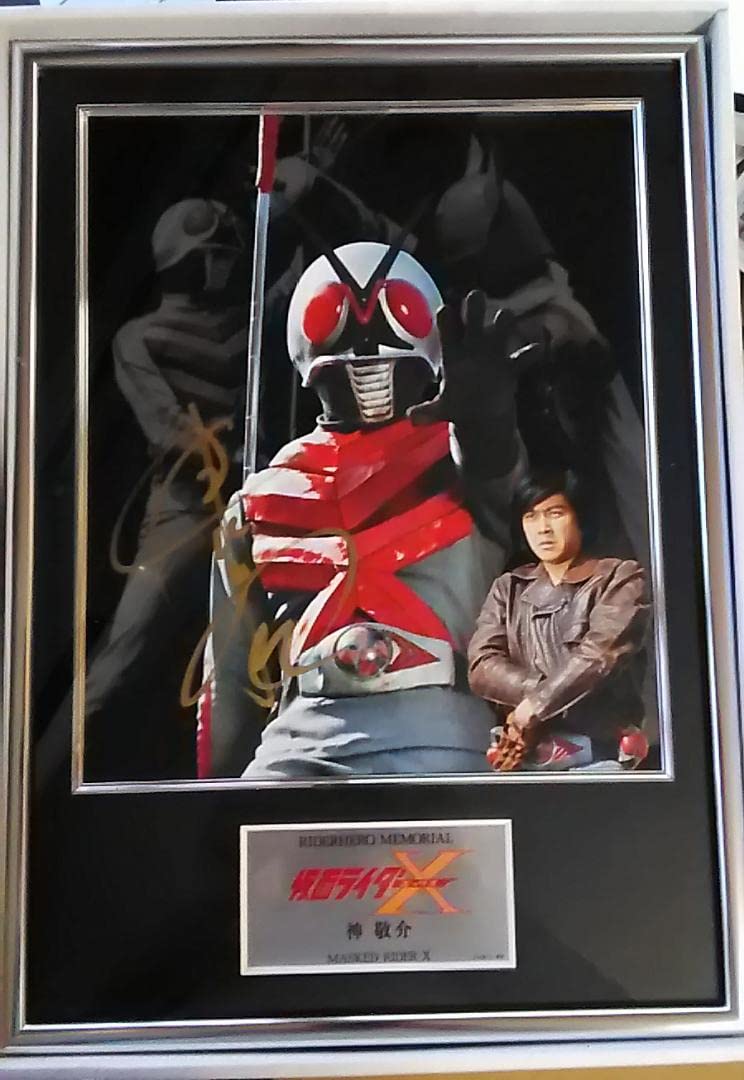 仮面ライダーX 　神敬介 ( 速水亮 )直筆サイン入りライダーヒーローメモリアル 2229] 速水亮 直筆サイン入りカード「仮面ライダーX」SS06神 敬介
