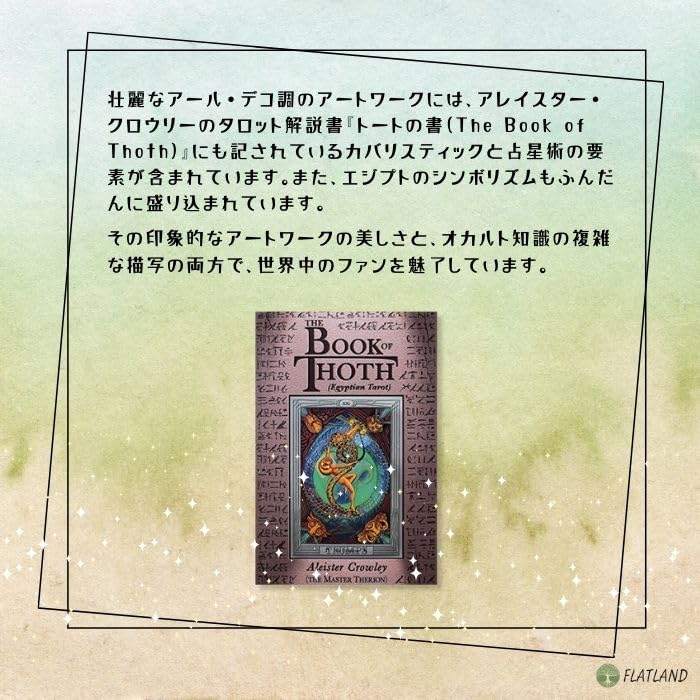 Amazon.co.jp: トートタロット デラックス Aleister Crowley Thoth