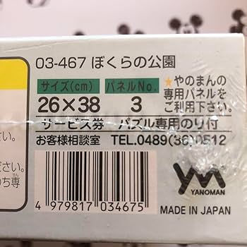 タマ&フレンズ ジグゾーパズル　３００ピース　タマフレンズ タマ&フレンズ ジグゾーパズル 300ピース タマフレンズ