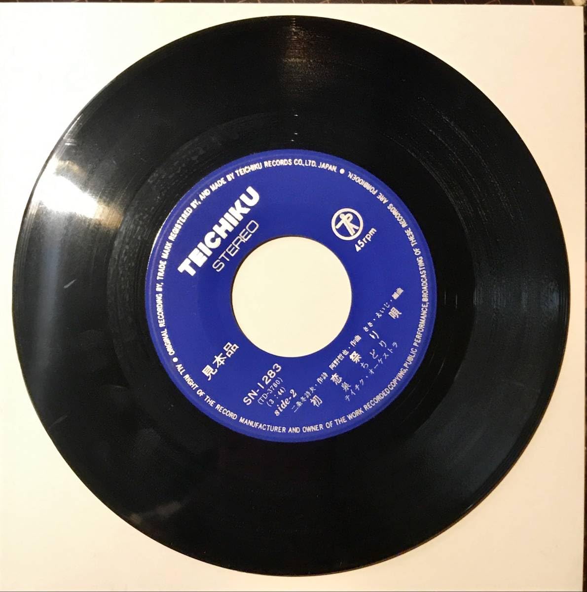 Amazon.co.jp: [試聴]和モノ激レアSWING盤 泉ちどり // よろしゅうお頼