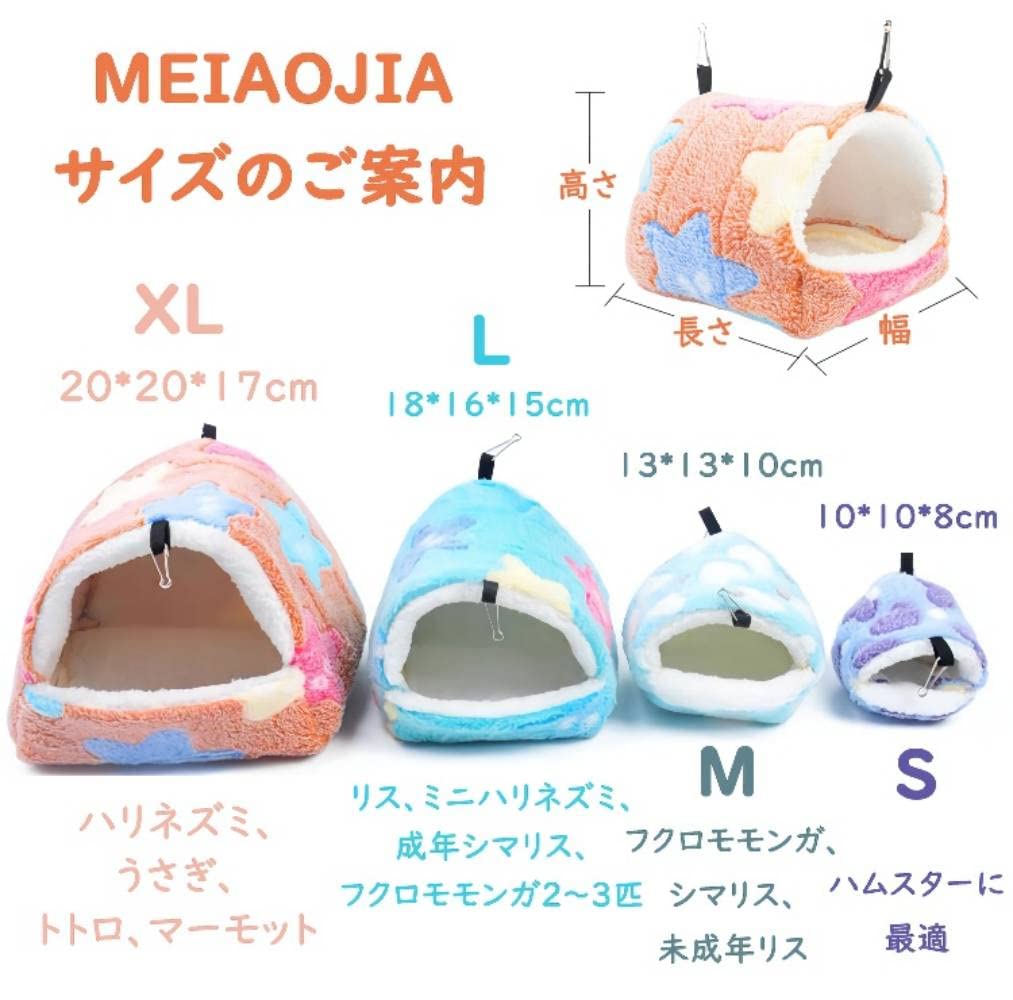 ハムスター モルモット ハリネズミ チンチラ フェレット 鳥 小動物 ハウス ハート つり下げ ベッド 家 ペット ふわふわ もこもこ 冬 暖かい(ブルー・ハート柄,S) - 2