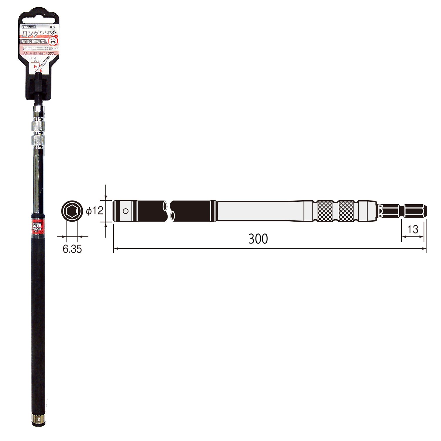 ベッセル(VESSEL) ロングビットホルダー 6.35×300mm EXJ300 【公式通販】