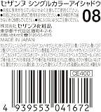 CEZANNE（セザンヌ） シングルカラーアイシャドウ 08 ゴールドピンクの商品画像