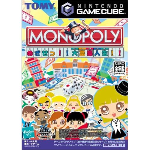 MONOPOLY−めざせっ！！大富豪人生！！−