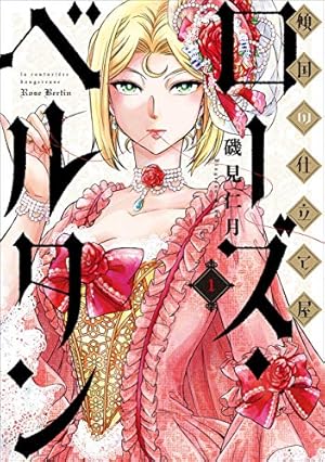 アルテ 1~18巻 大久保圭 漫画 美品 アルテ 1~18巻 大久保圭 漫画 美品 アルテ (18) (ゼノン