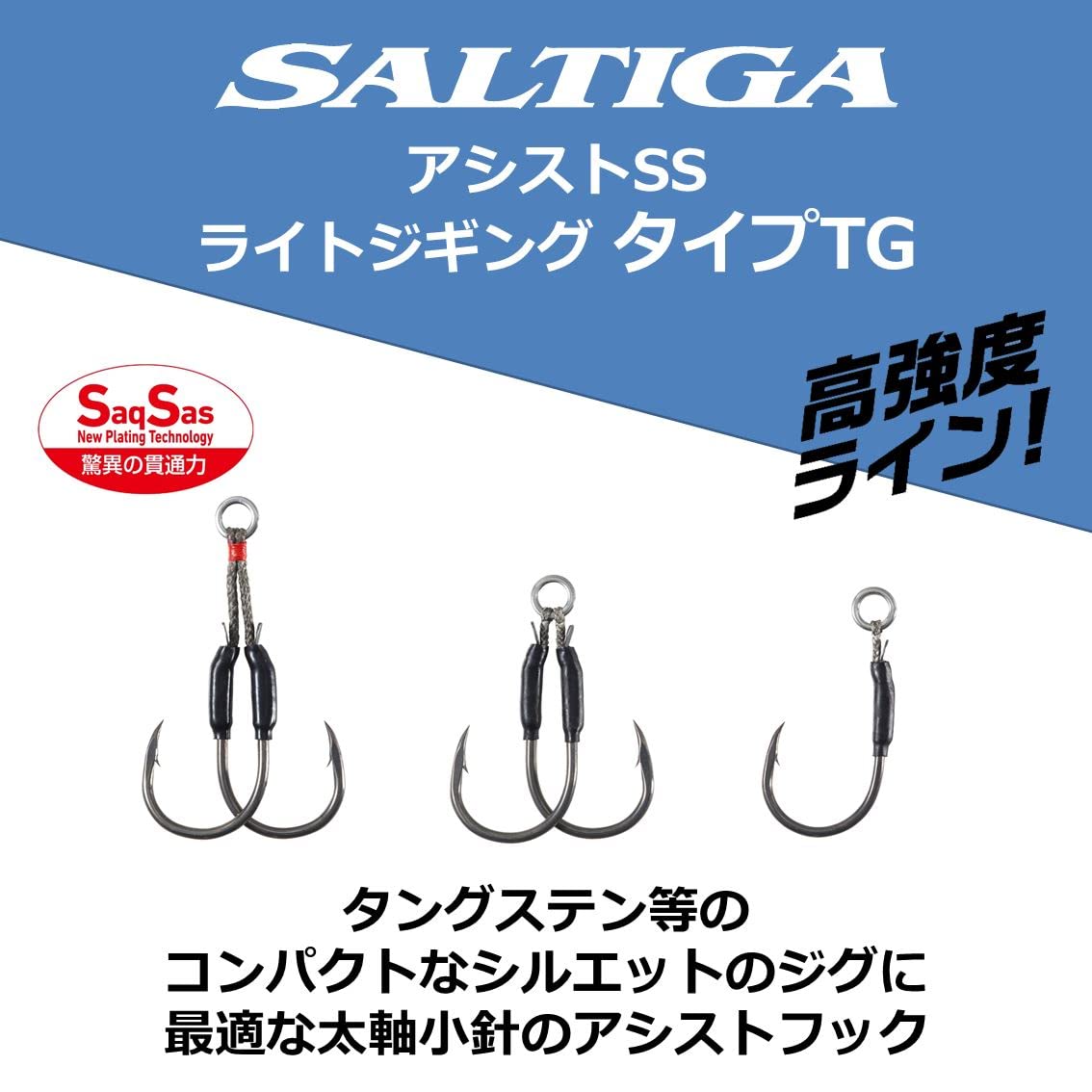 Daiwa Saltiga Assist SS Light Jigging Type TG, Twin #2/0