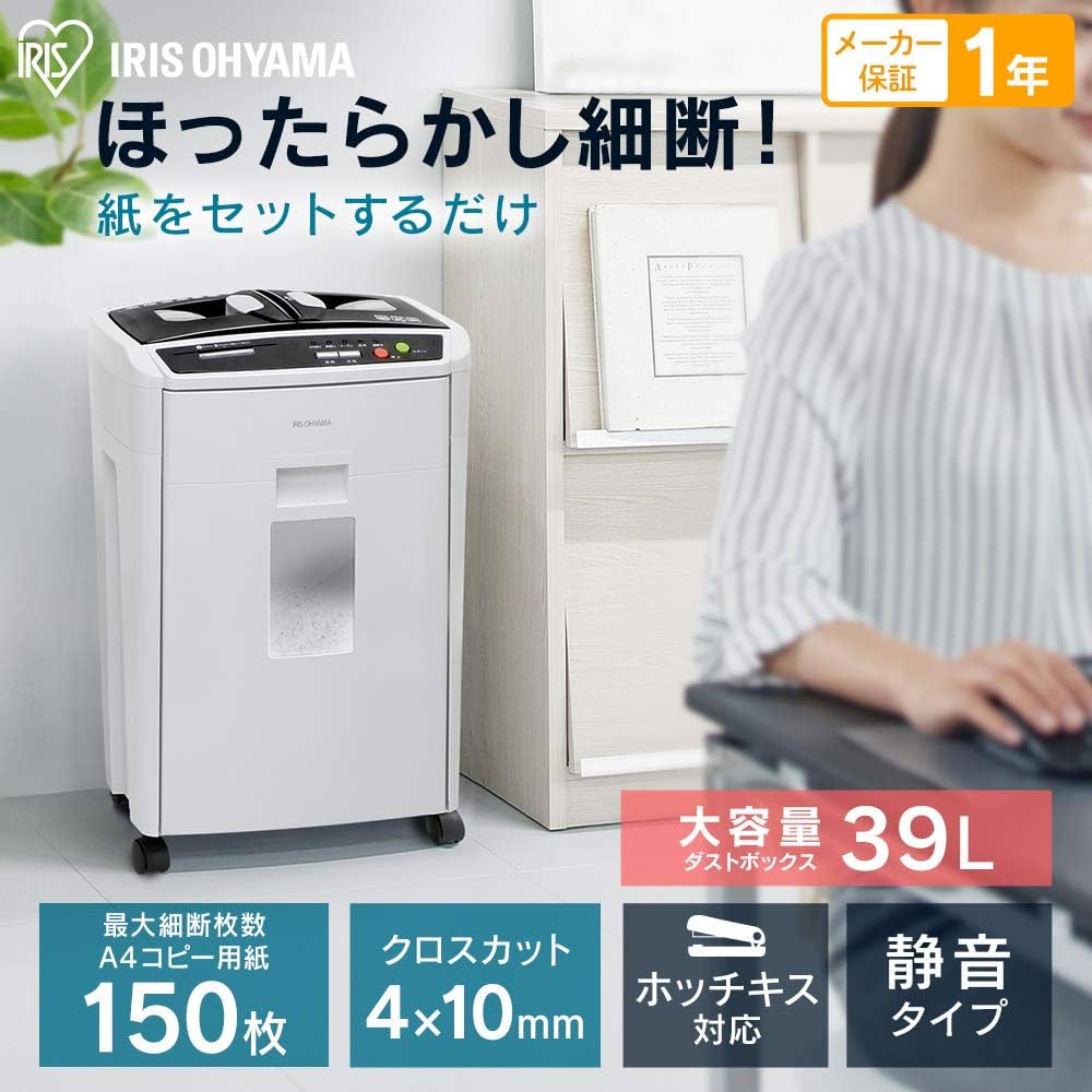 アイリスオーヤマ オートフィードシュレッダー 大容量39L AFS150HC Amazon.co.jp: アイリスオーヤマ オートフィードシュレッダー