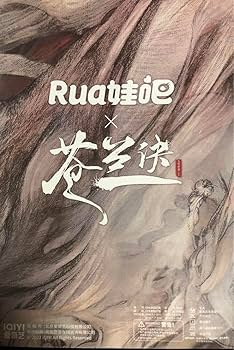 蒼蘭訣　東方青苍　月尊　ワンホーディ王鶴棣　フィギュア ガラスケース付 蒼蘭訣 東方青苍 月尊 ワンホーディ王鶴棣 フィギュア ガラス