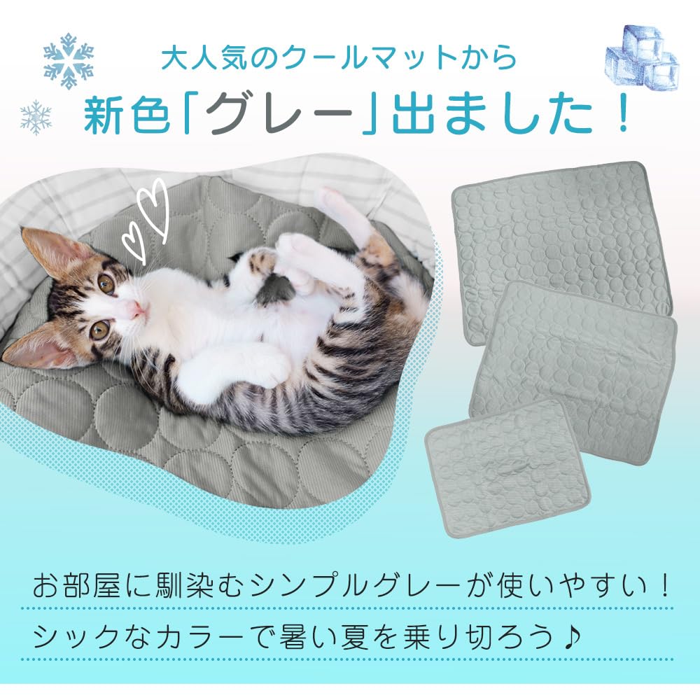 Amazon | mitas ひんやりマット 犬 ペット用 接触冷感 [国内