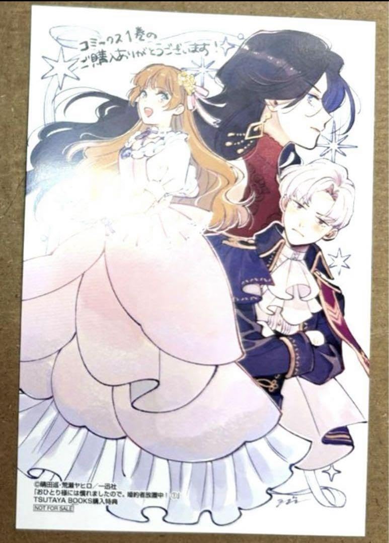 全巻 特典 3枚 初版 おひとり様には慣れましたので ツタヤ イラストカード Amazon.co.jp: おひとり様には慣れましたので。 TSUTAYA 購入