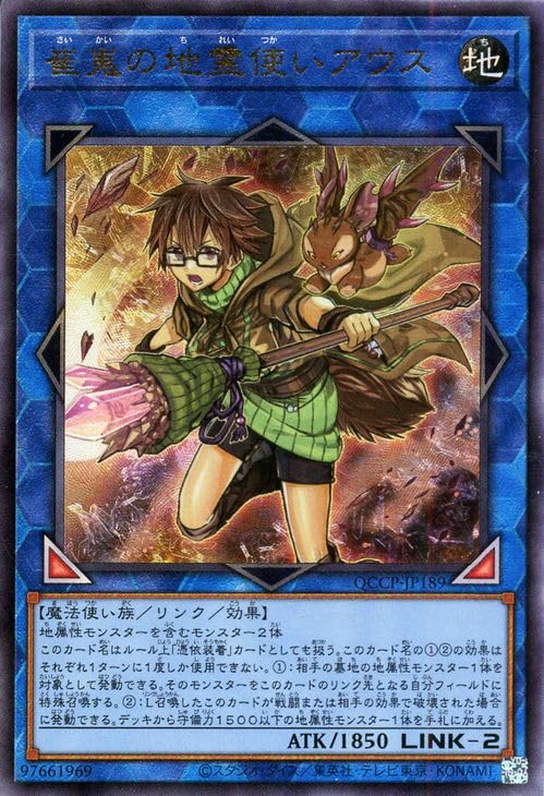 Amazon.co.jp: 遊戯王カード 崔嵬の地霊使い アウス(アルティメット
