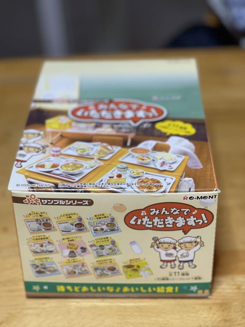 Amazon.co.jp: リーメントぷちサンプル みんなでいただきますっ 