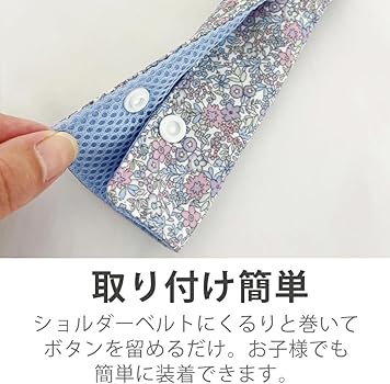 Amazon.co.jp: 水筒 肩 紐 カバー 水筒ベルトカバー メッシュ素材 速