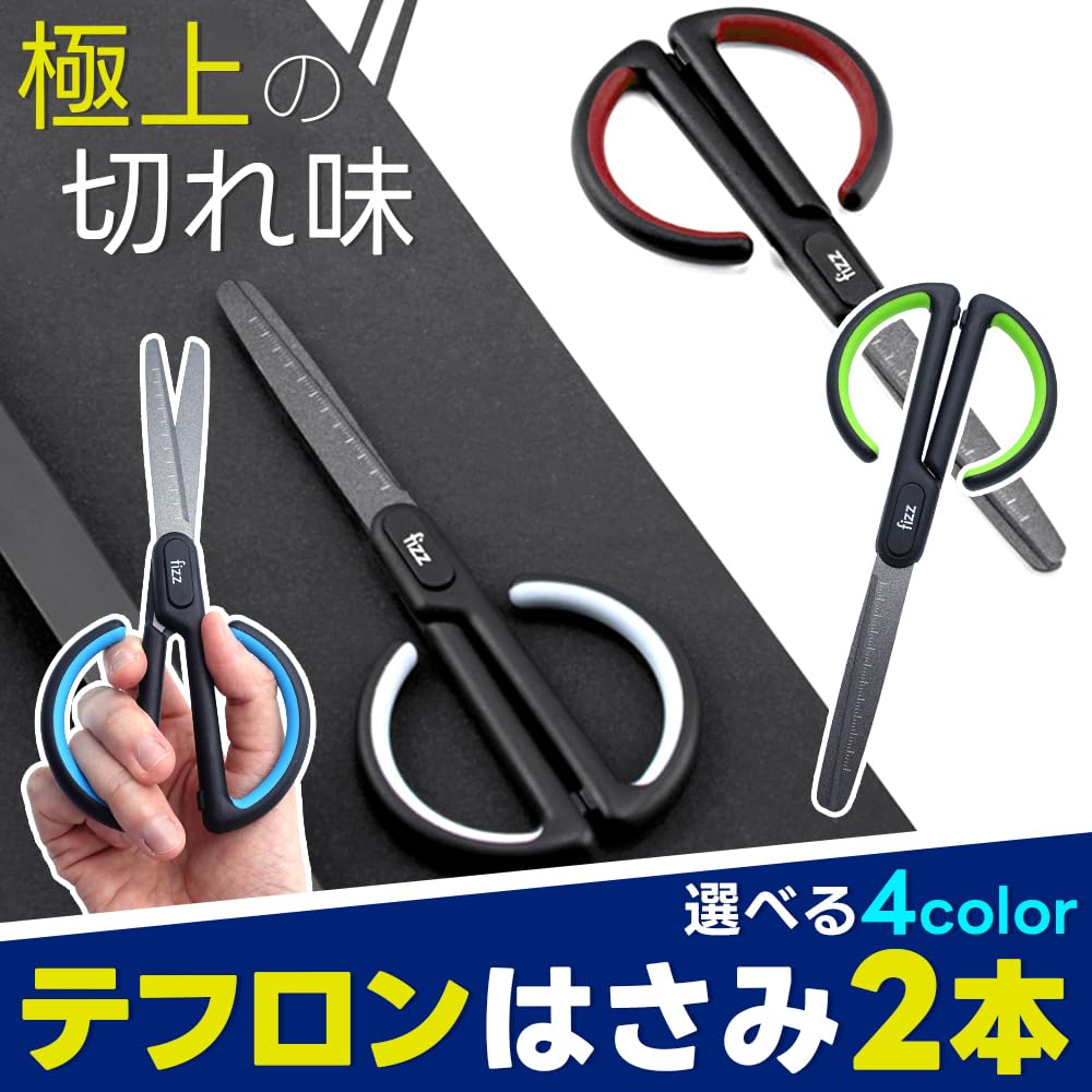Amazon.co.jp: 【超絶万能クラフトハサミ】 はさみ 2本セット ベタつき 