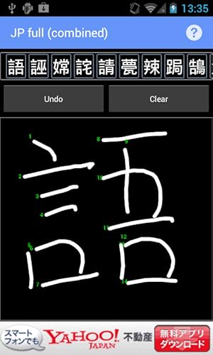 Kanji Recognizer