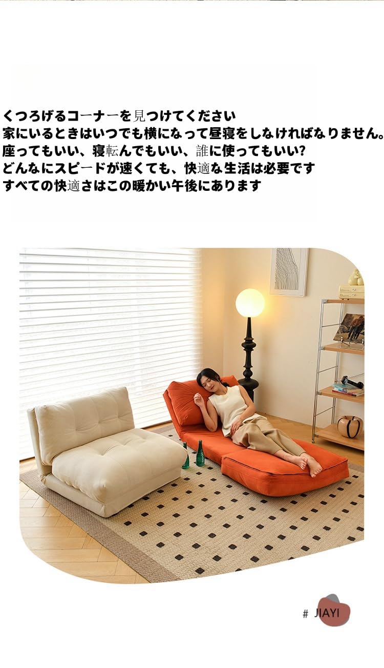 Amazon｜折りたたみソファーベッド 幅78cm ローソファー 1人掛けけ付き