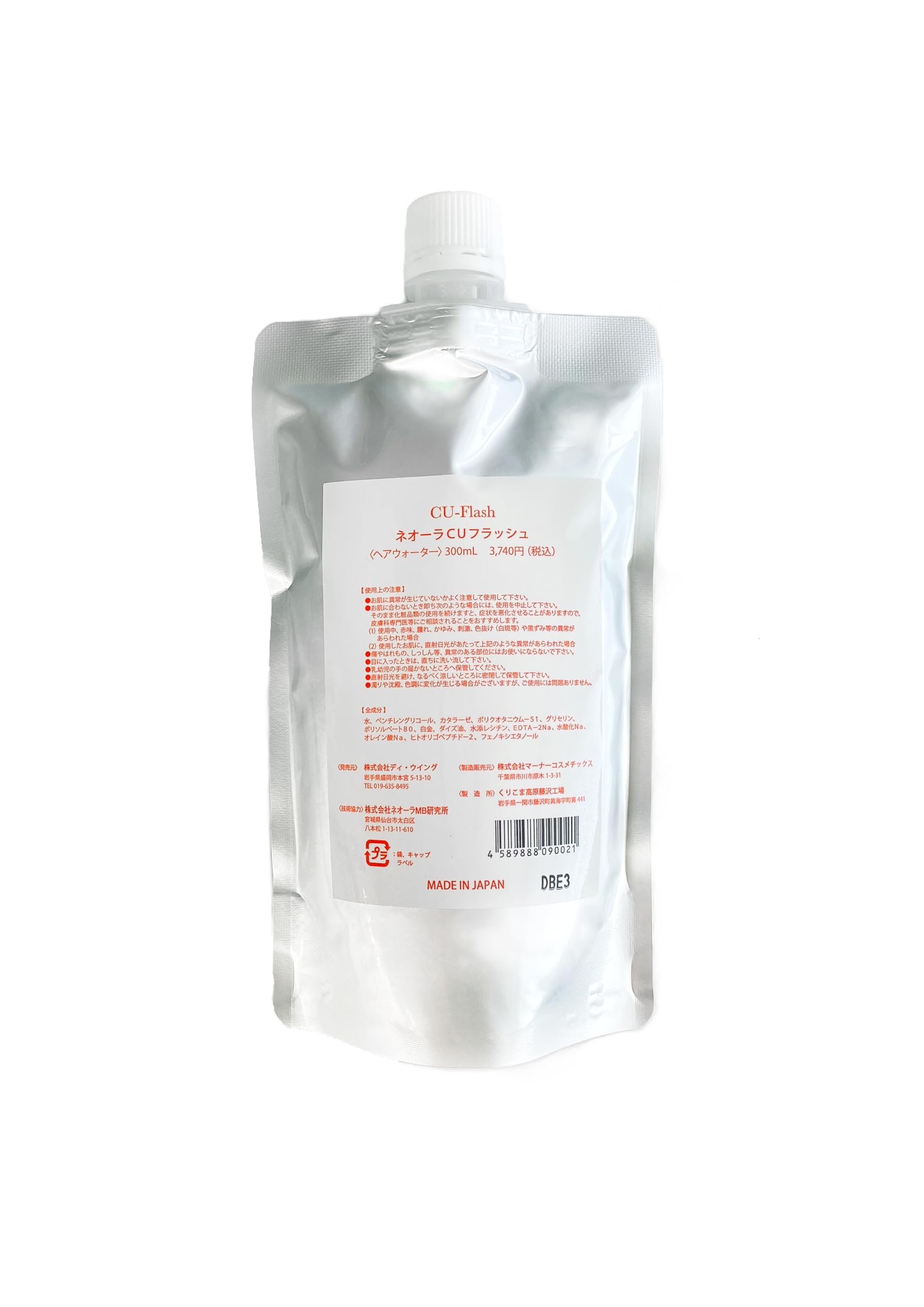 Amazon | CUフラッシュ300ml 美容室専売品 カタラーゼ配合 ｜ カラー