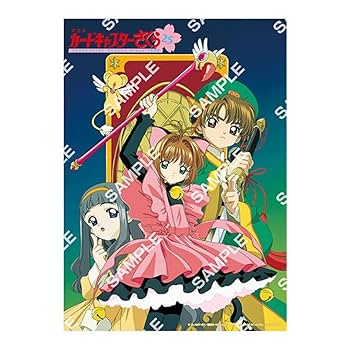 カードキャプターさくら B2 ポスター Amazon.co.jp: カードキャプターさくら ポスターコレクション