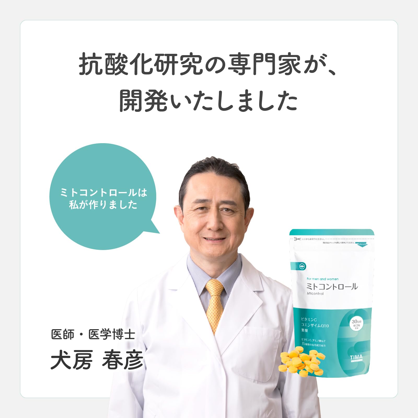 TWENDEE ミトコントロール ミトコンドリアサプリメント 100粒