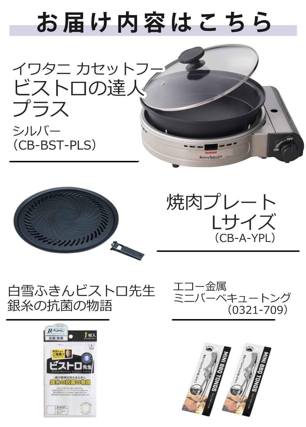 Amazon | イワタニ カセットフー ビストロの達人プラス CB-BST-PLS