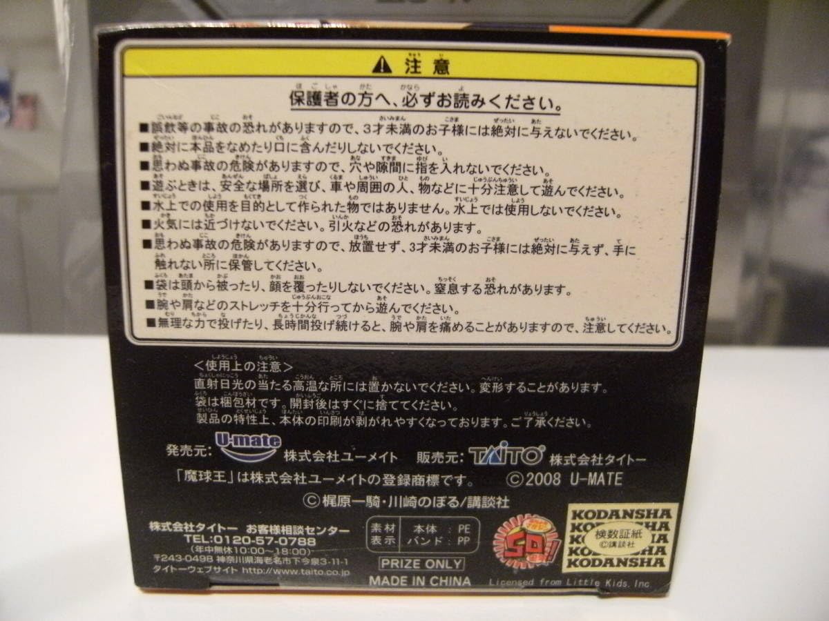 Amazon | 平成レトロ2008年 当時物 星飛雄馬 アニメ 巨人の星 大リーグ