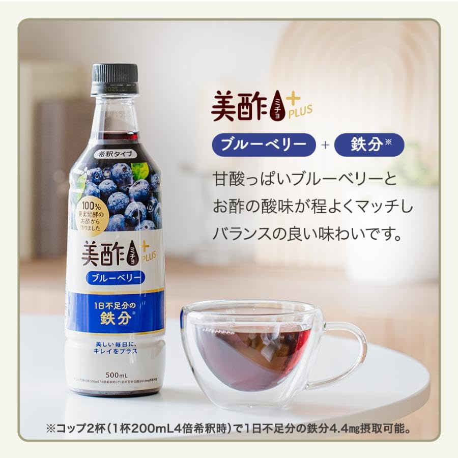 美酢（ミチョ）希釈式プチ飲み比べセット プラス500mLブルーベリー、350mLマスカット1本 お酢 ビネガードリンク 炭酸水と◎