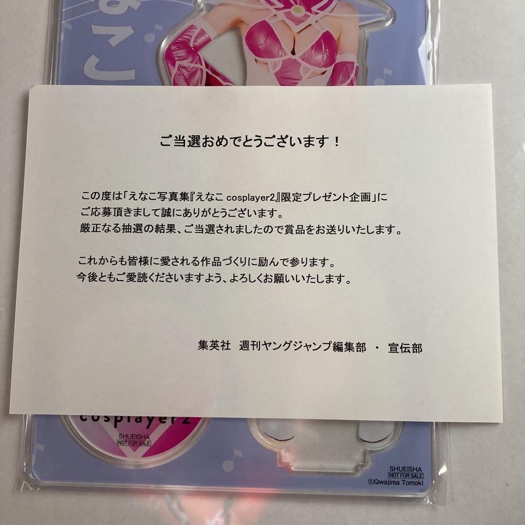 Amazon.co.jp: えなこ 写真集 cosplayer2 限定プレゼント 当選品  