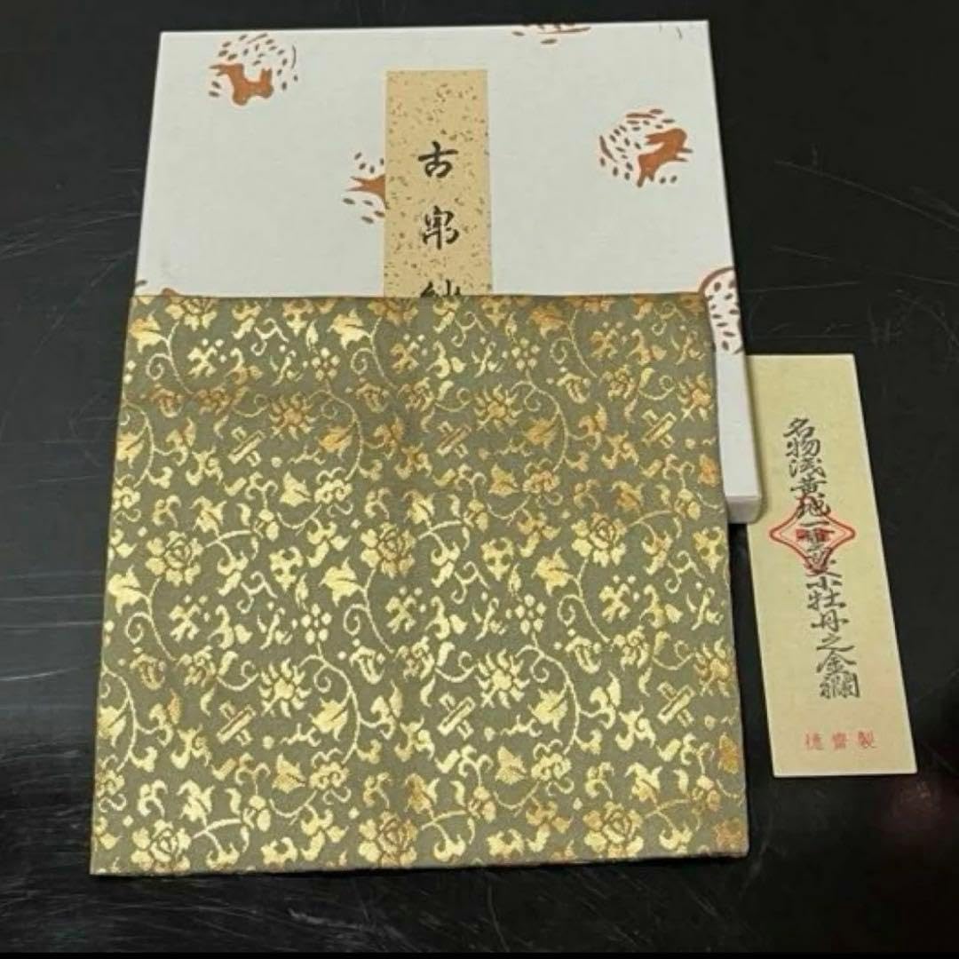 正絹名物裂古帛紗 茶道具懐石茶箱鵬雲斎坐忘斎淡々斎即中斎而妙斎七事式水屋道具茶碗