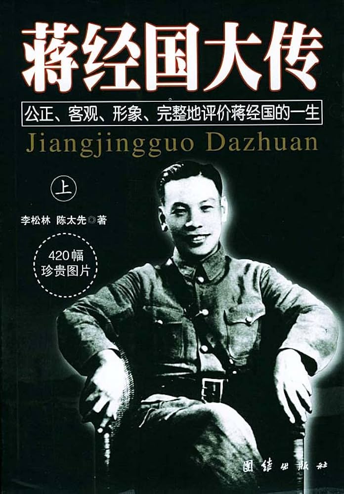 Amazon.co.jp: 百年風流宋美齢档案照片(中国語) : 章 文燦, 玉