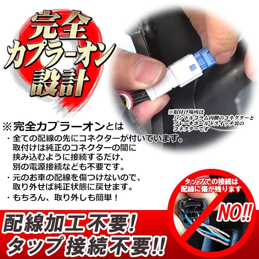 新型デリカd5 オートパーキングブレーキ&オートブレーキホールドキット 三菱 デリカD:5対応 シフト連動オートパーキング＆オート