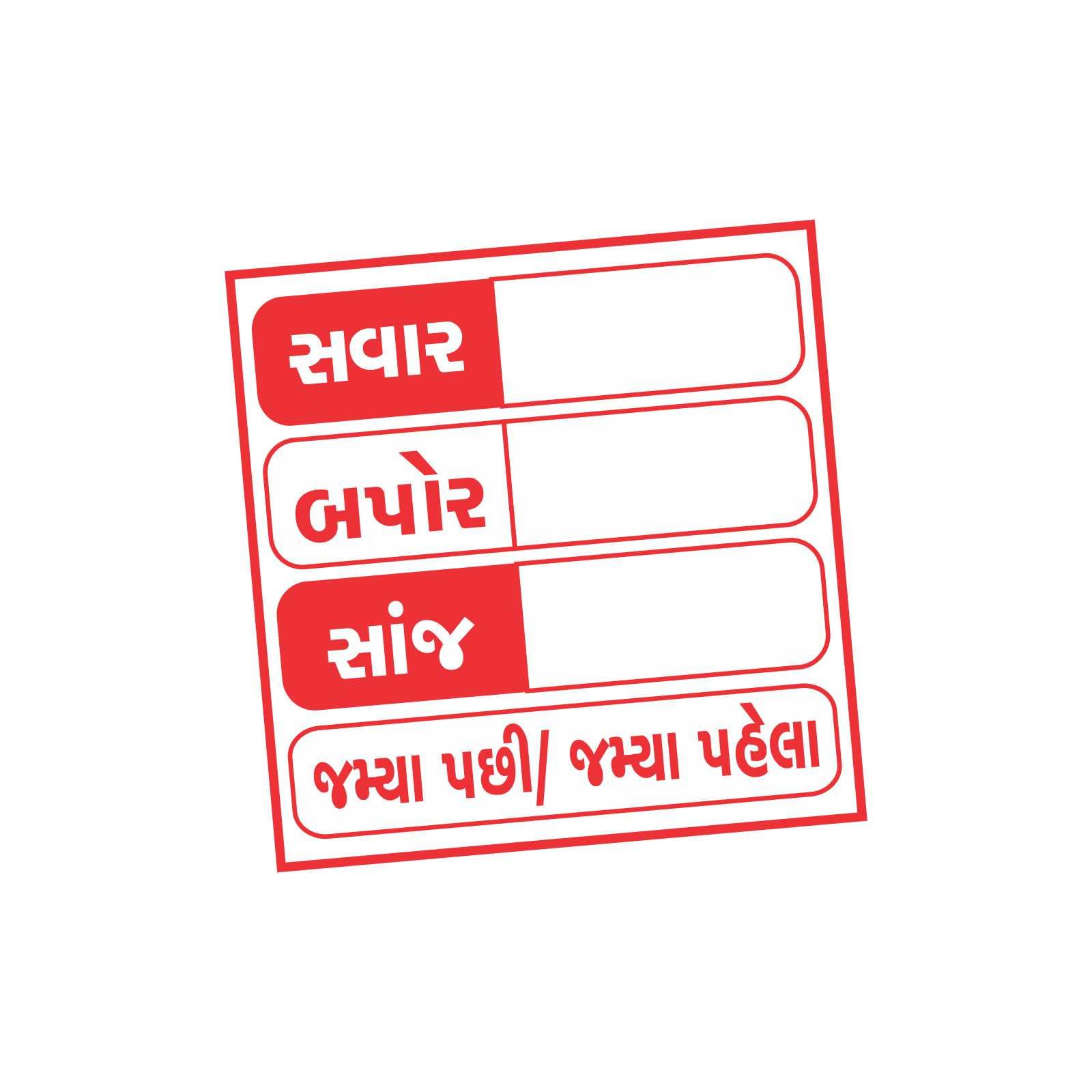 Limitless Self Adhesive Sticker for Medicine Gujarati Medical Sticker Morning, noon, Evening (8000)