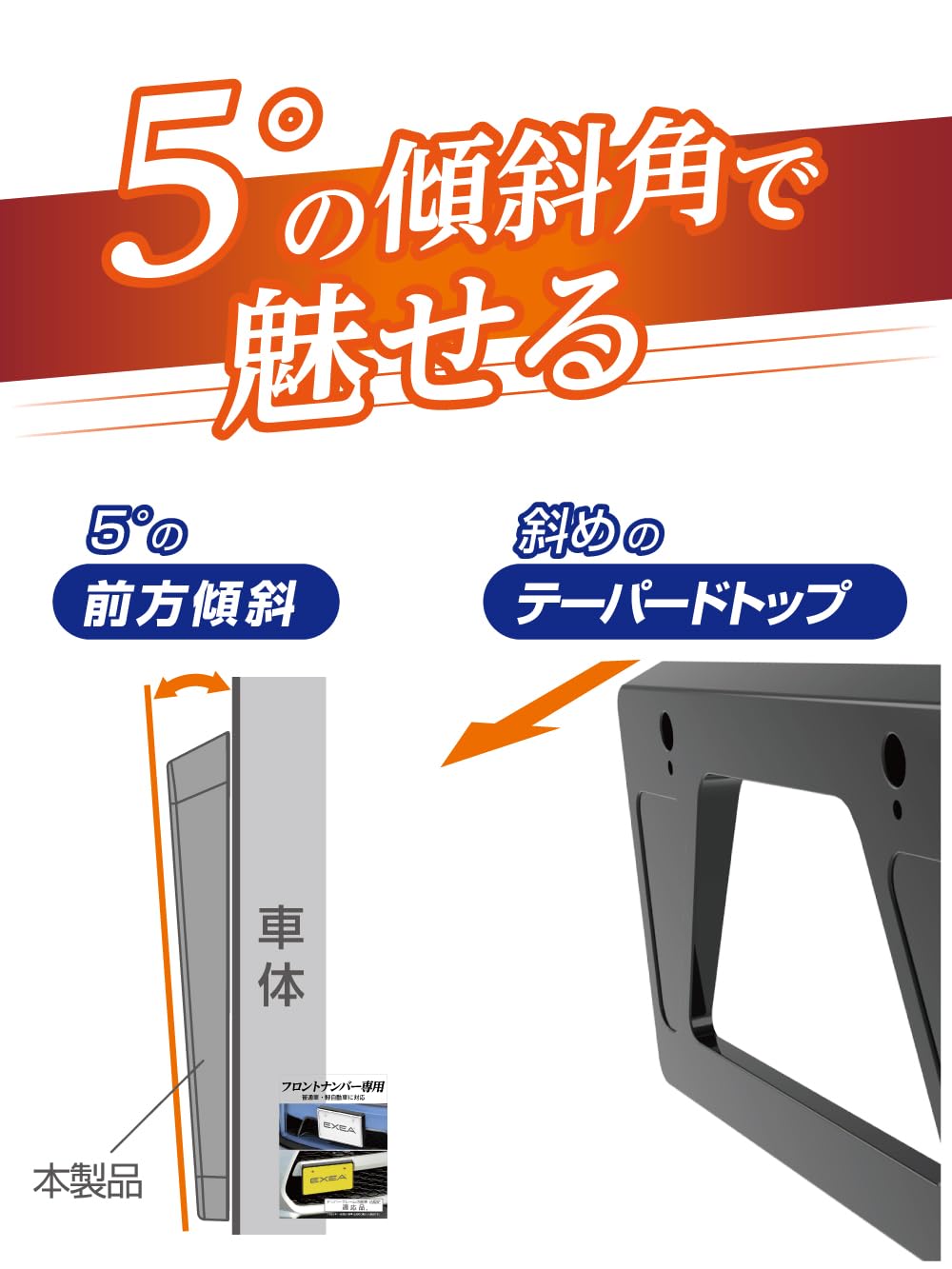 Amazon.co.jp: 星光産業 EXEA 車外用品 ナンバーベース EX-219