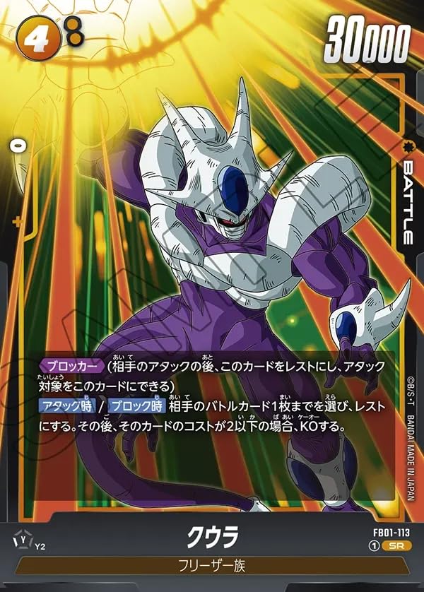 Amazon.co.jp: ドラゴンボールスーパーカードゲーム フュージョン 