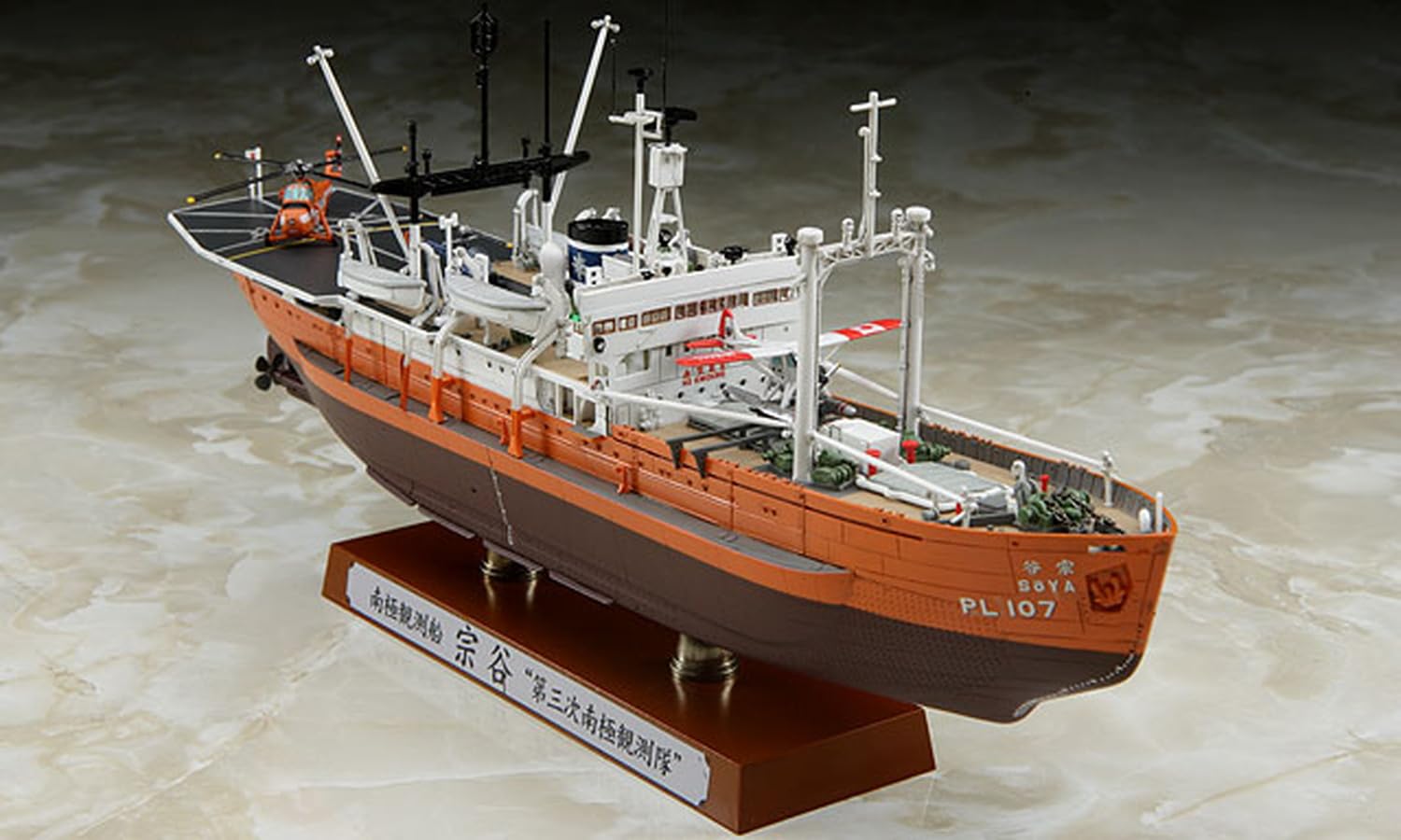 Amazon | ハセガワ(Hasegawa) FALLER ハセガワ 1/350 海上保安庁 南極