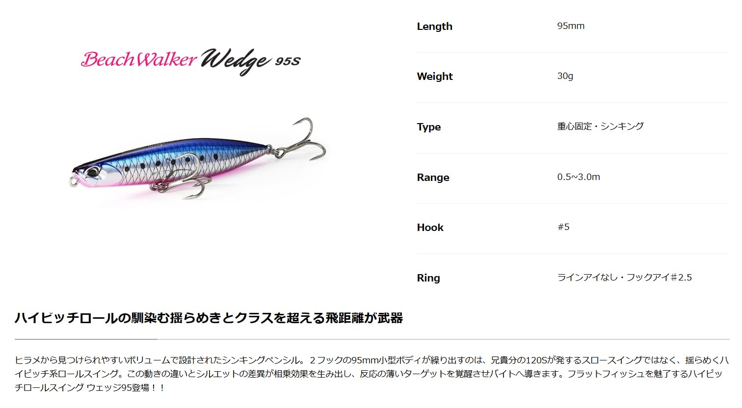 Amazon.co.jp: デュオ(Duo) ビーチウォーカー ウェッジ95S 95mm/30g