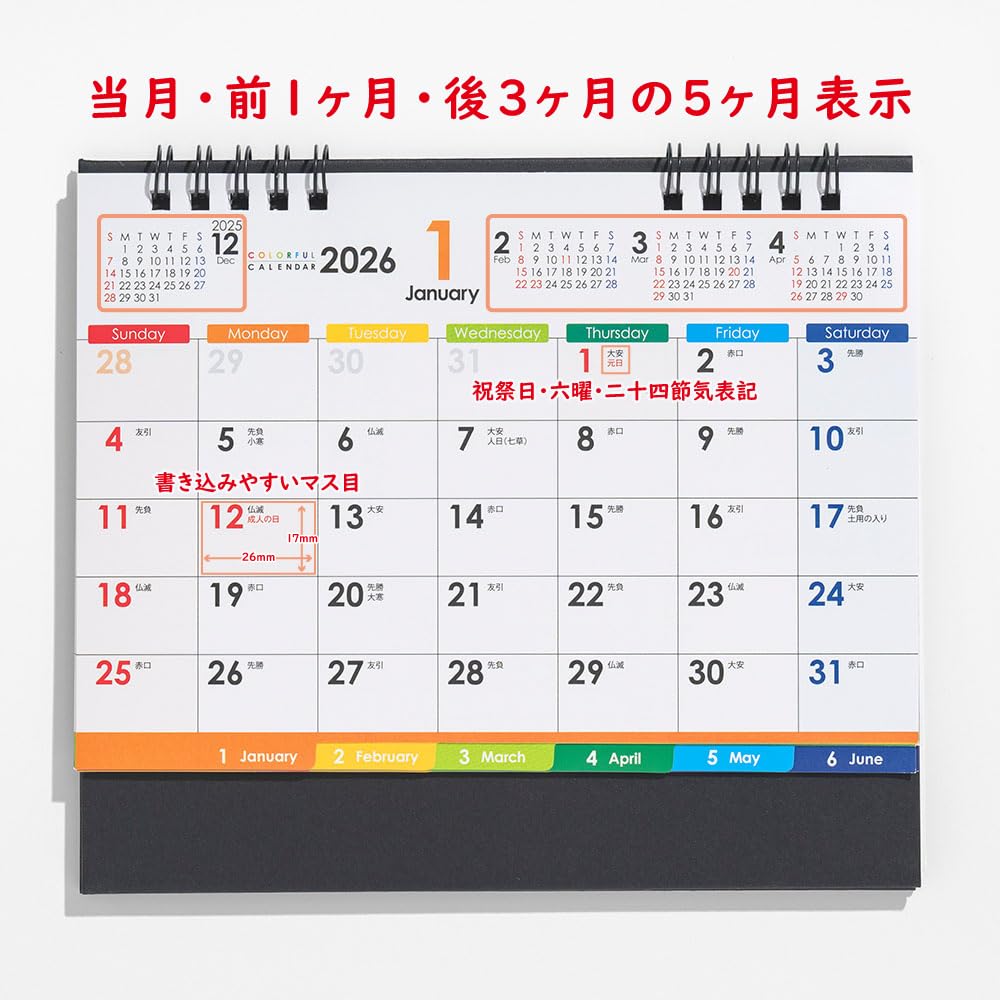 Amazon | ムトウユニパック MU-104 COLORFUL 2026年 卓上カレンダー