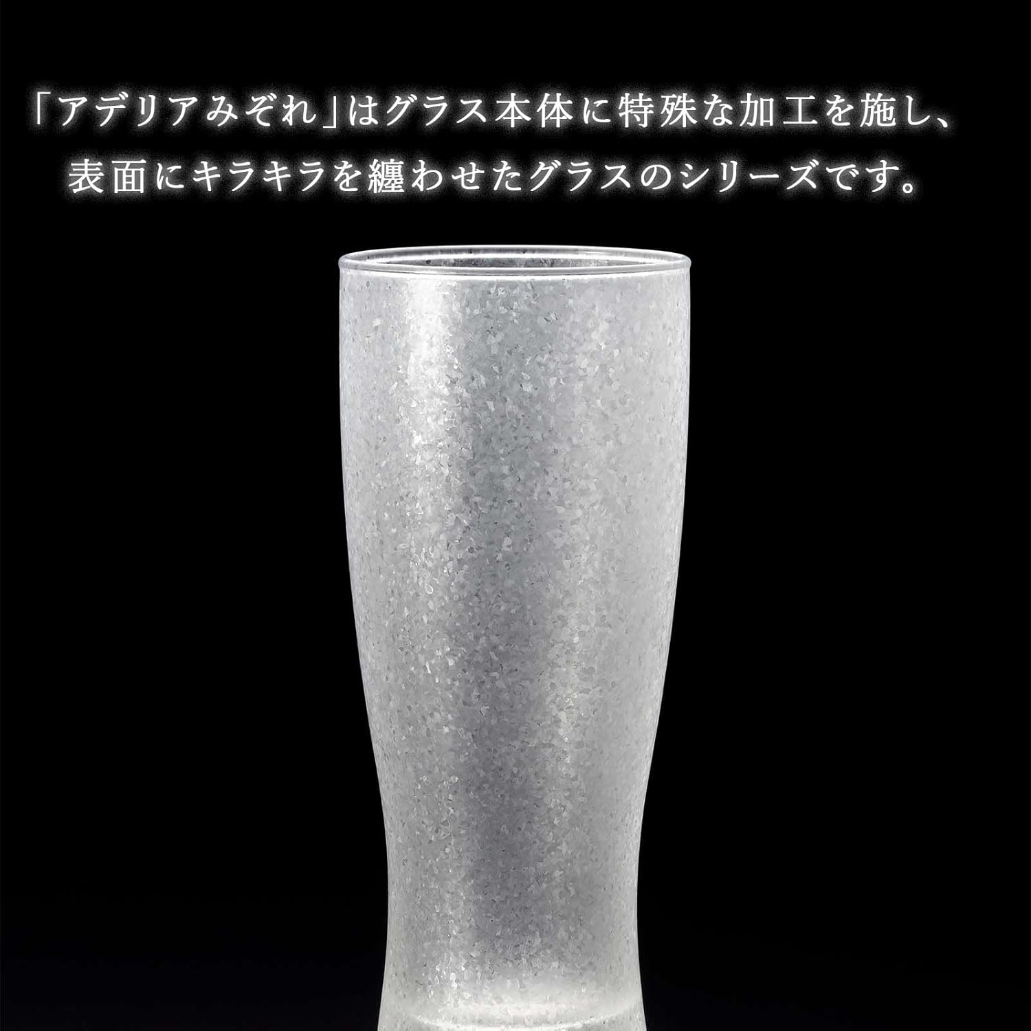 Aderia 7076 Beer Tumbler, 14.2 fl oz (410 ml), Set of 3, Made in Japan, Beer Glass, Commercial Tableware, Restaurants, Hotels, Bars, Supplies, Supplies, Transparent, Glitter, Cooling, Crystallized