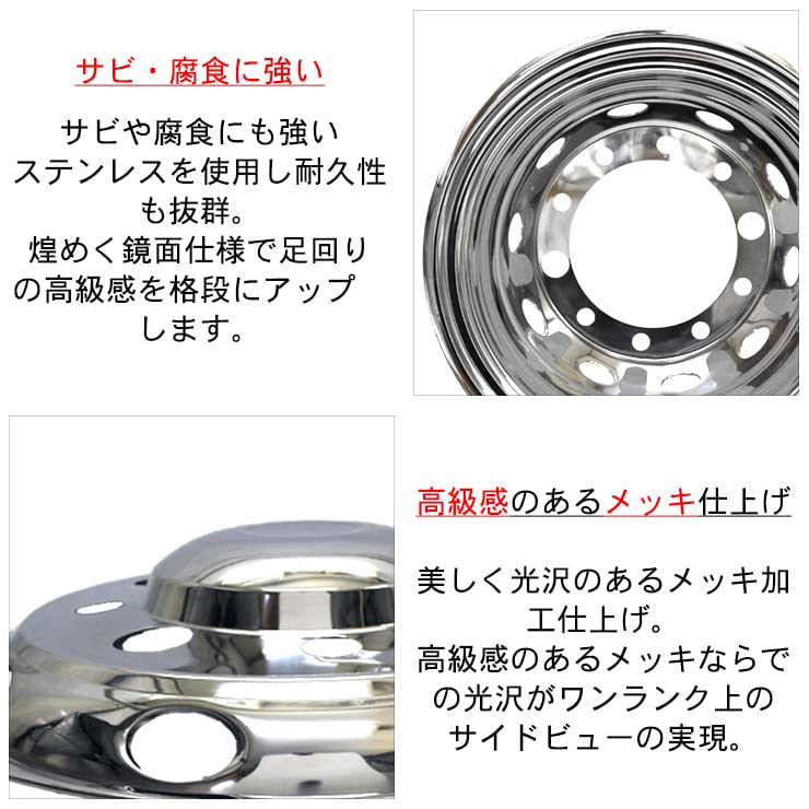 Amazon | トラック用 汎用 ホイールライナー 22.5インチ 10穴 メッキ