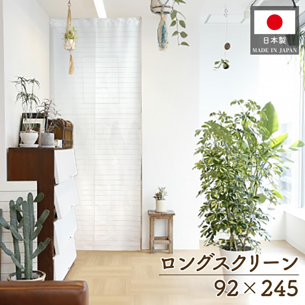 Amazon｜のれん工房 のれん 間仕切り ホワイト 白 パネルカーテン 幅92