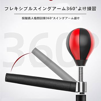 Amazon | ボクシングバー ボクシング パンチバッグ ボクシング