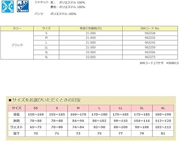 Amazon.co.jp: サンライン(SUNLINE) ライトストレッチスーツ LL SUW Amazon.co.jp: サンライン(SUNLINE) ライトストレッチスーツ LL SUW