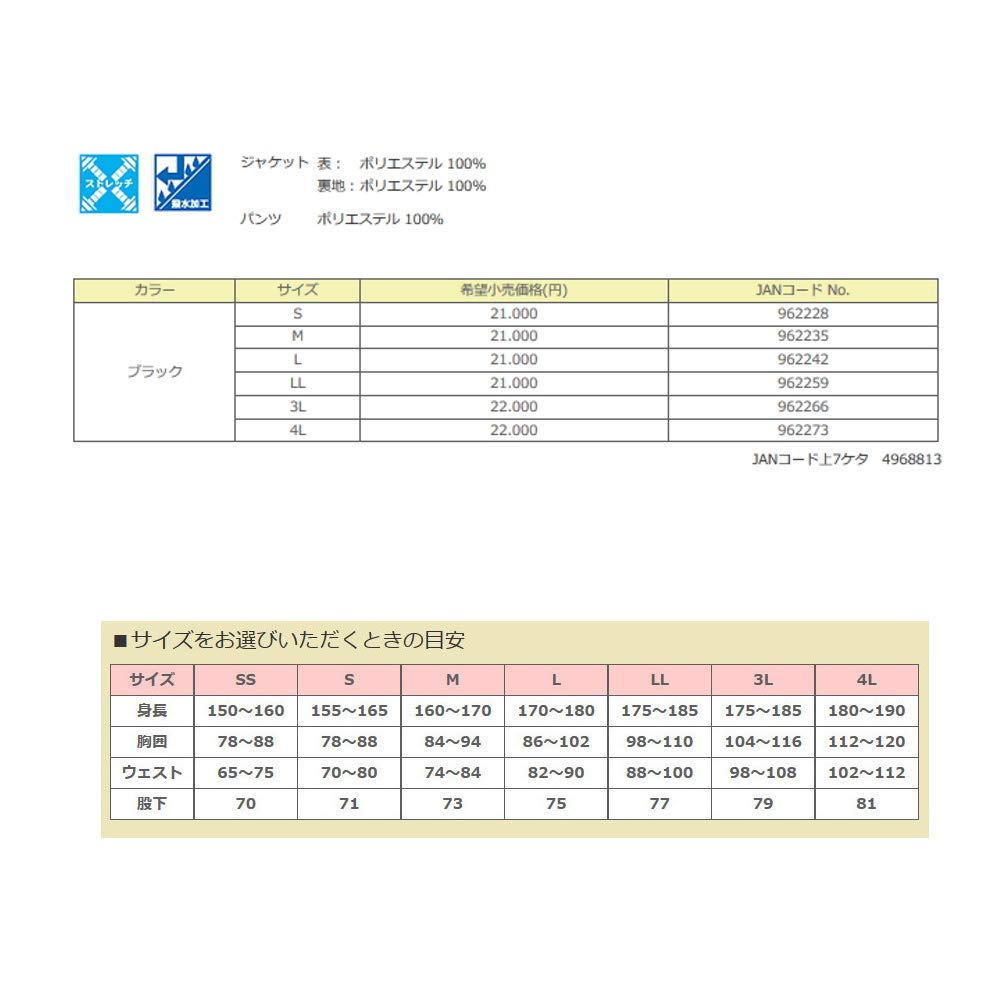 Amazon.co.jp: サンライン(SUNLINE) ライトストレッチスーツ LL