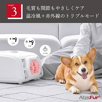 Amazon | 【日本製】AbsFur エブスファー 3 in 1 抜け毛吸引機 ハンズ