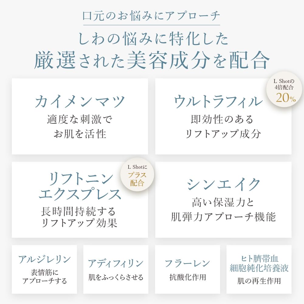 Amazon | 【メーカー公式】 L Shot プレミアムプラス 30g 天然針成分