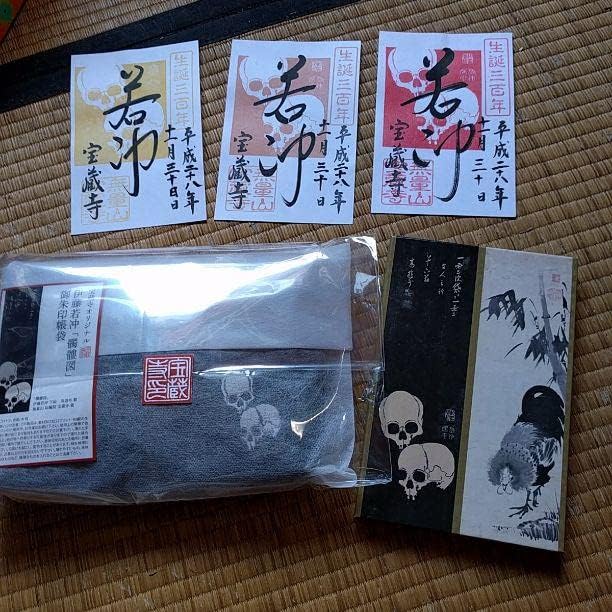 新京成電鉄 御朱印 限定 コンプ 新京成電鉄 御朱印 限定 コンプ 新京成